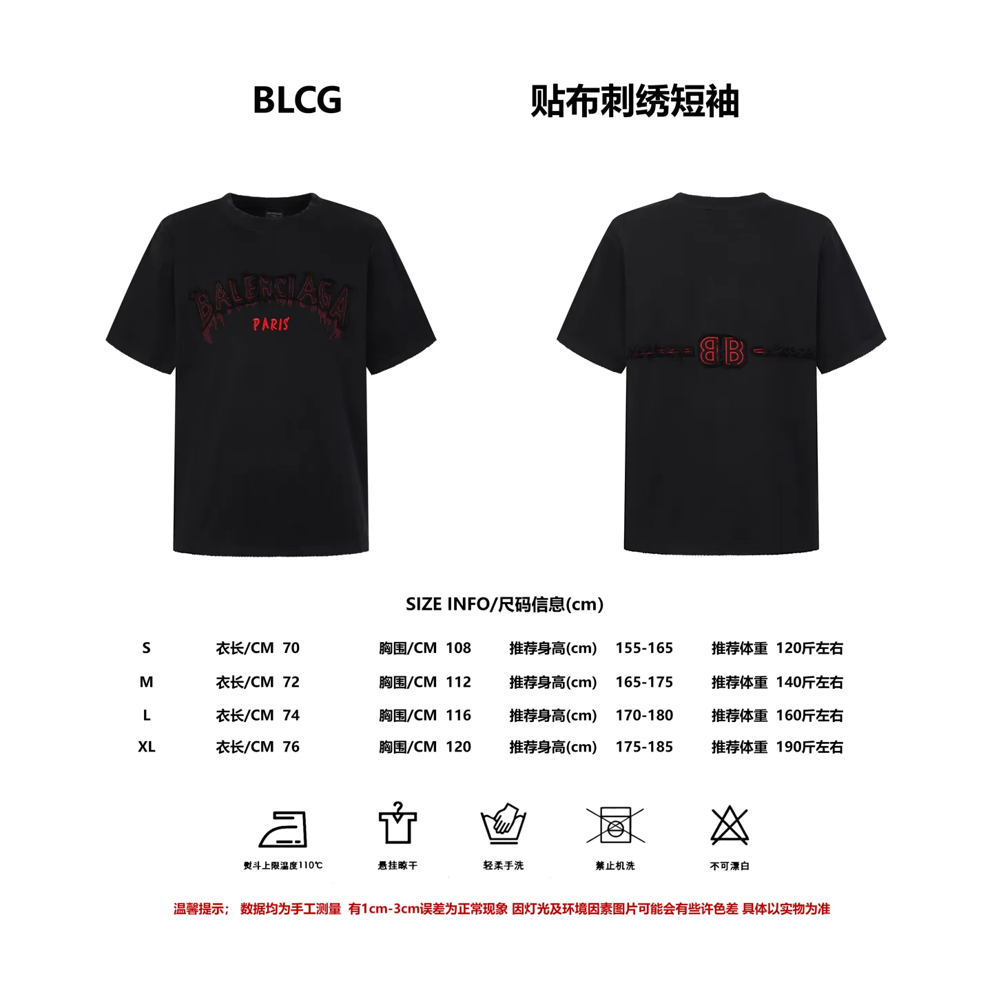 Size Balenciaga/ 26ss
